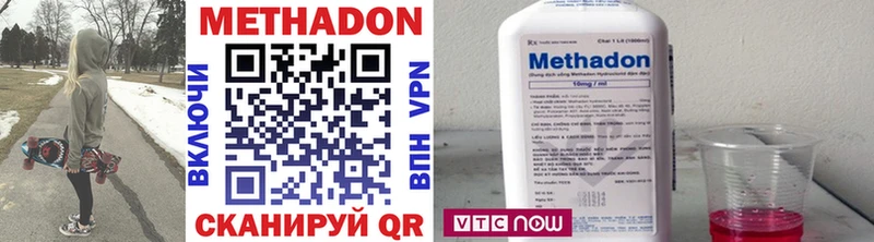 Метадон methadone Белоозёрский